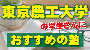 ゴールフリーでアルバイト 面接 試験 研修について 塾講師バイトドットコム